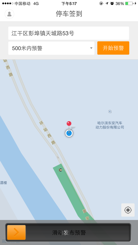 想停车 0.2.5 安卓版