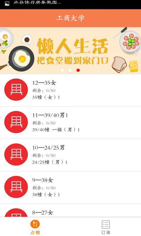 友吃友喝