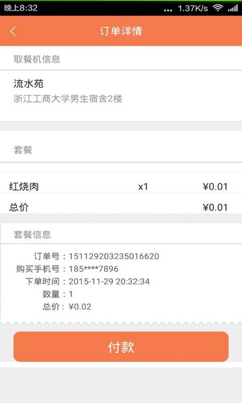 友吃友喝