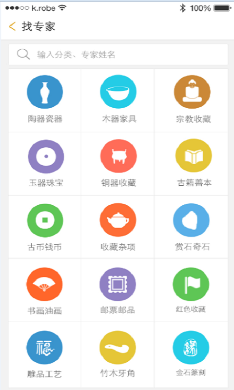 移动医院app v.1.4.4  安卓版
