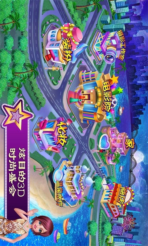 可可大明星 3.0 安卓版