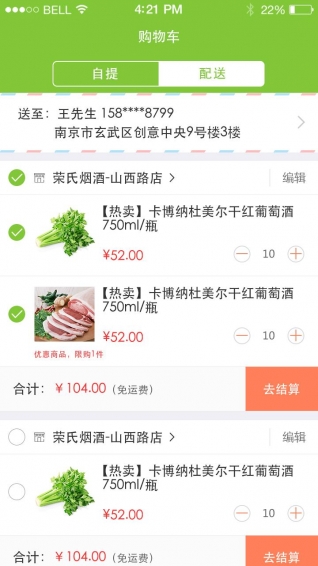 邻当