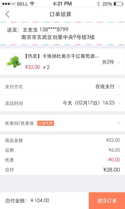 邻当 2.1.0 安卓版