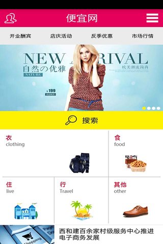 便宜网