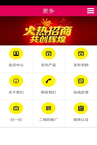 便宜网 3.0 安卓版