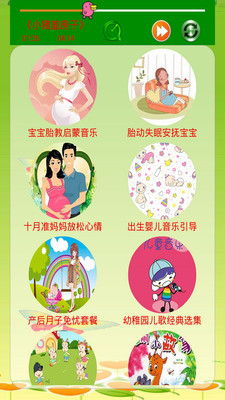宝贝听听app手机版