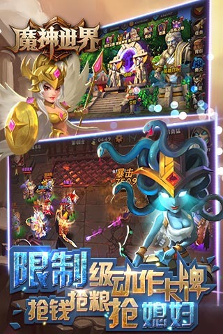 魔神世界九游版 1.3.0.0 安卓版