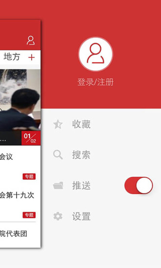 中国人大