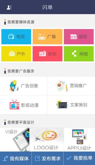 闪单 0.9 安卓版