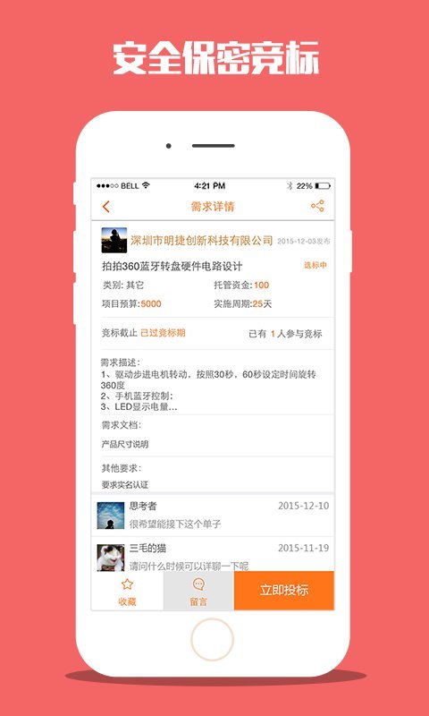 爱迪狗 1.0 安卓版