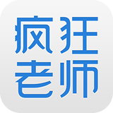 疯狂老师 4.2.3 安卓版