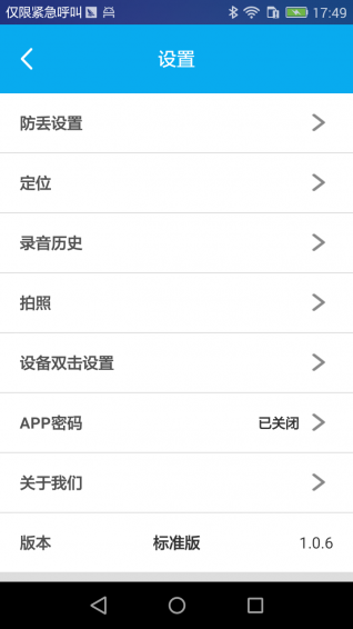 Dtracing 1.0.6 安卓版
