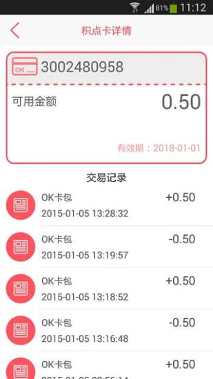 OK支付