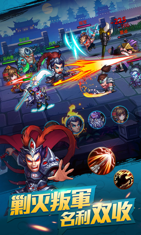 英雄冲冲冲360版 1.2.0 安卓版