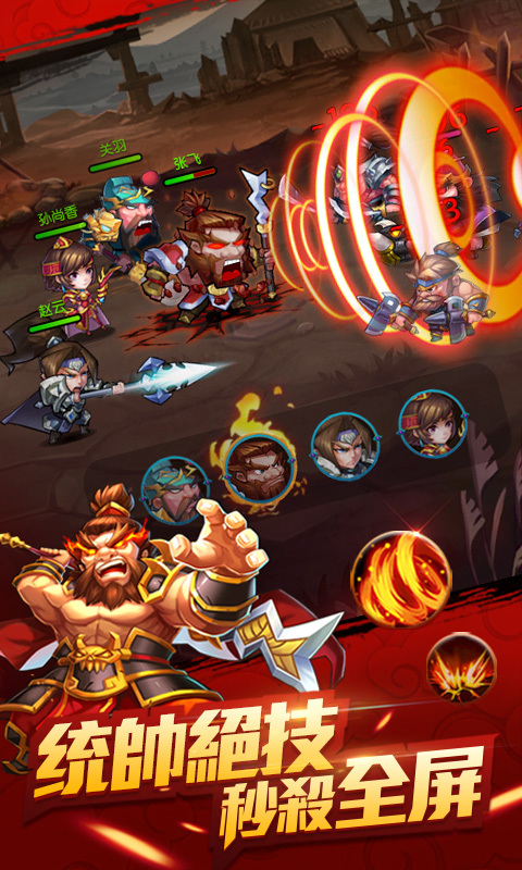 英雄冲冲冲360版