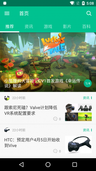爱玩VR 1.0.1 安卓版