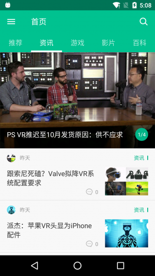 爱玩VR