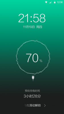极速充电app 1.0.0.214 安卓版