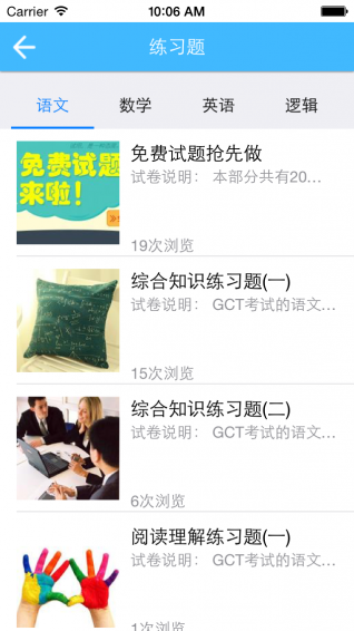 我们APP