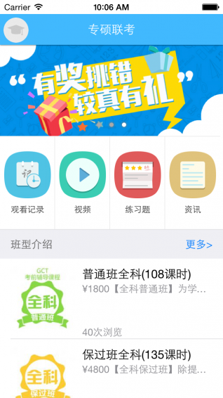 我们APP 2.1.2 安卓版