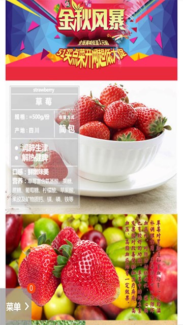 51买点菜