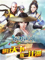 飘缈江湖破解版 1.7.2 安卓版