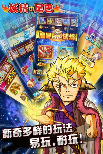 妖精的尾巴变态版