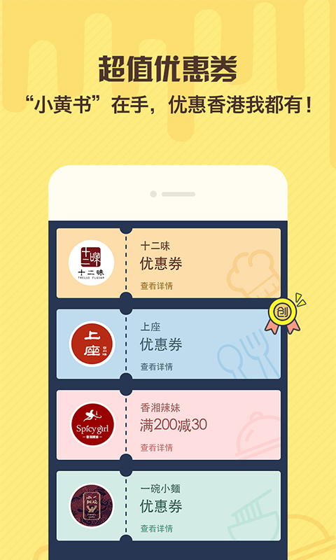 来港小黄书 1.1 安卓版