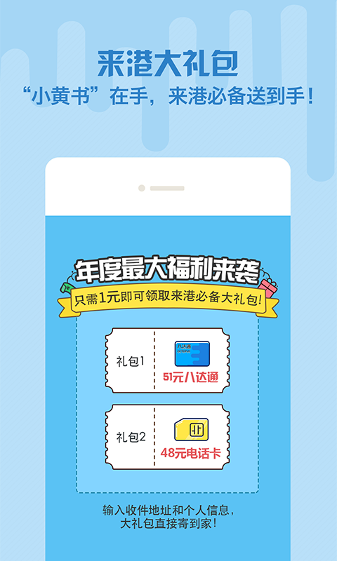 来港小黄书