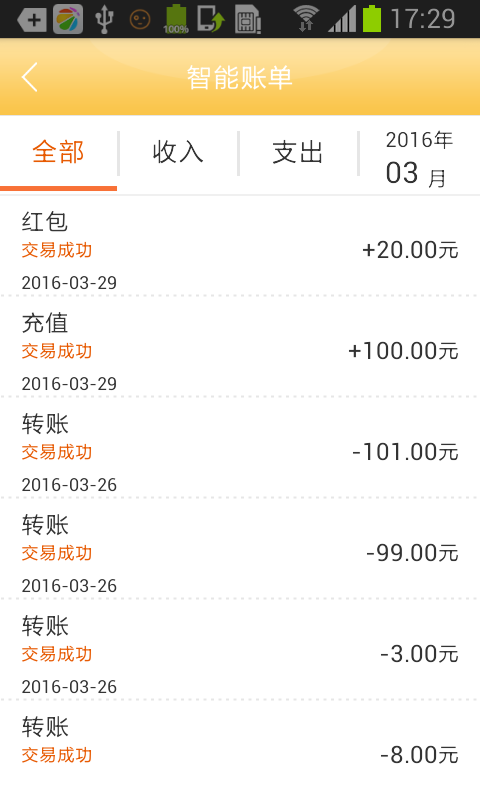 泰隆宝 1.0 安卓版