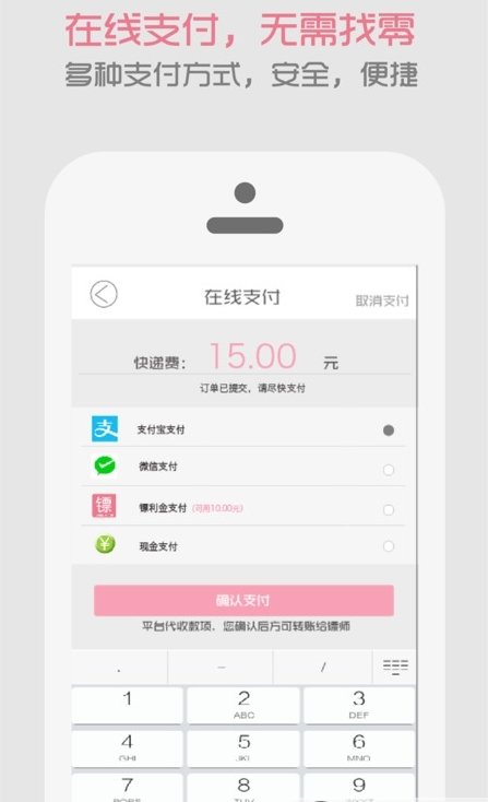 我要发镖APP