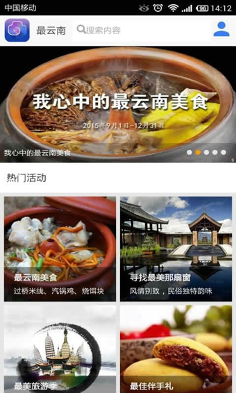 最云南app