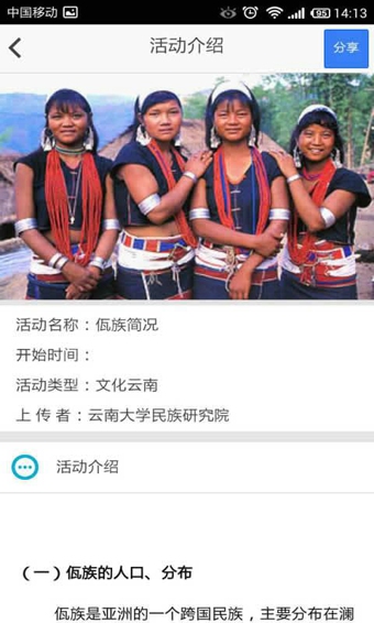 最云南app 3.0 安卓版