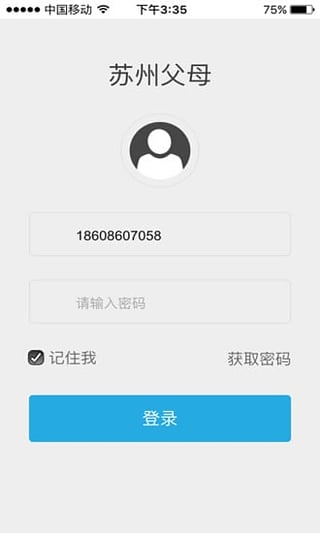 苏州父母app