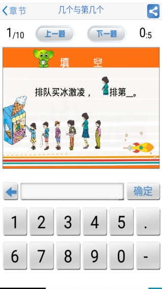 沪教小学课后课库 2.0 安卓版