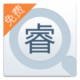 睿医文献 1.4.1 安卓版