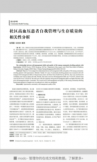 睿医文献