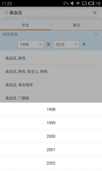 睿医文献