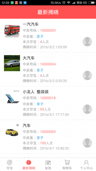 一元福购 1.0 安卓版