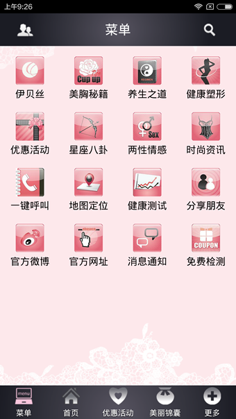 伊贝丝 2.4.0.0514 安卓版