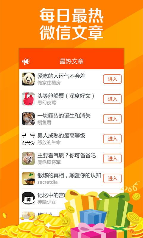 认真赚 0.1.8 安卓版