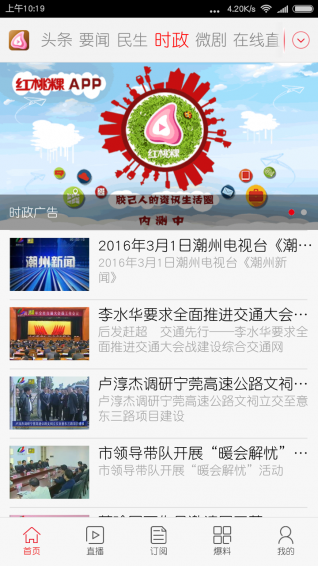 红桃粿