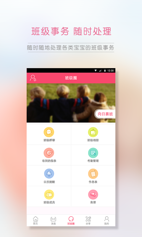 笨笨乐园 1.8.0 安卓版