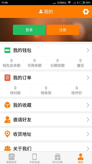 嗨优购App 3.6.2 安卓版