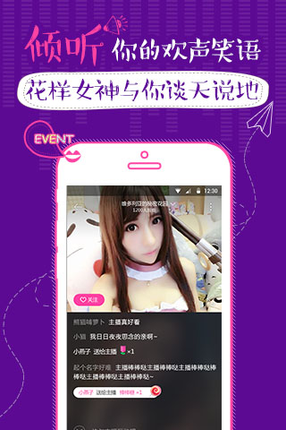 花样直播app 1.5.1 安卓版