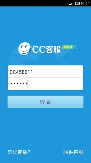 CC客服 1.0.0.5 安卓版