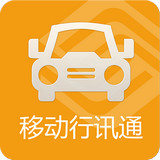 移动行讯通app 1.2.5 安卓版