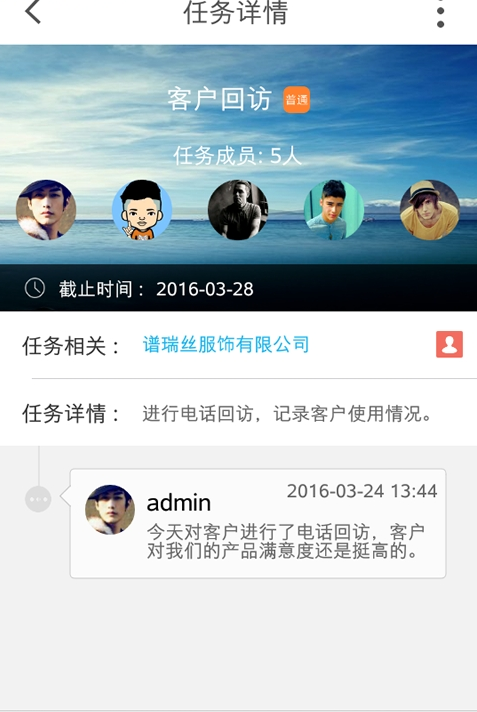 悟空CRM