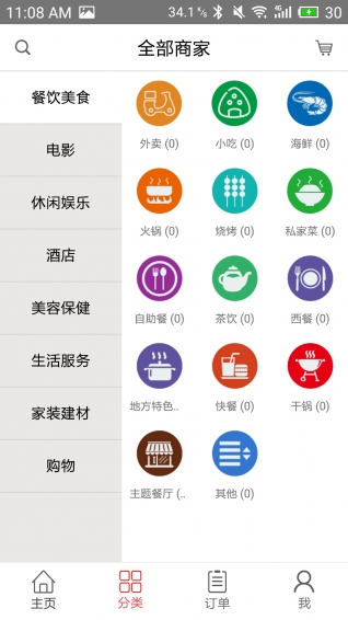 盛世惠民通