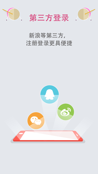 弹吧架子鼓 1.0.0 安卓版